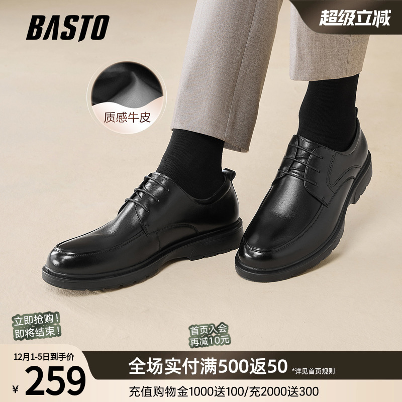 百思图春秋英伦休闲男皮鞋