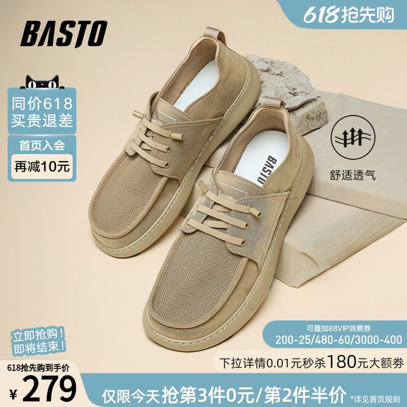 百思图春夏商场新款网面简约透气懒人一脚蹬布鞋男休闲鞋K8807BM5