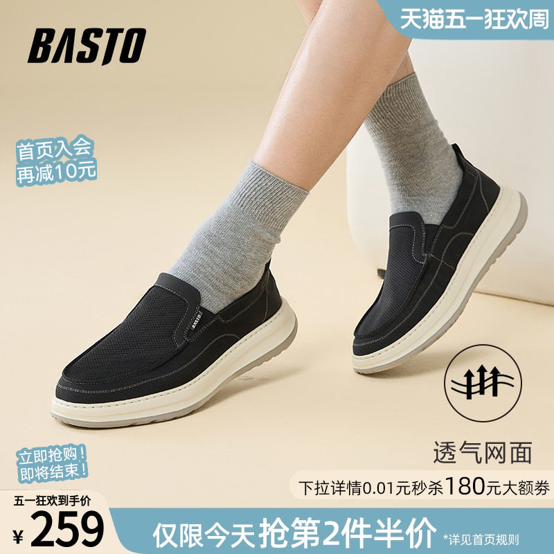 百思图春夏季新款户外透气乐福鞋懒人一脚蹬布鞋男休闲鞋K8865BM5