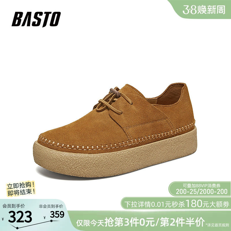 百思图2026夏季新款时尚复古包头勃肯鞋增高厚底休闲男鞋58606BM6