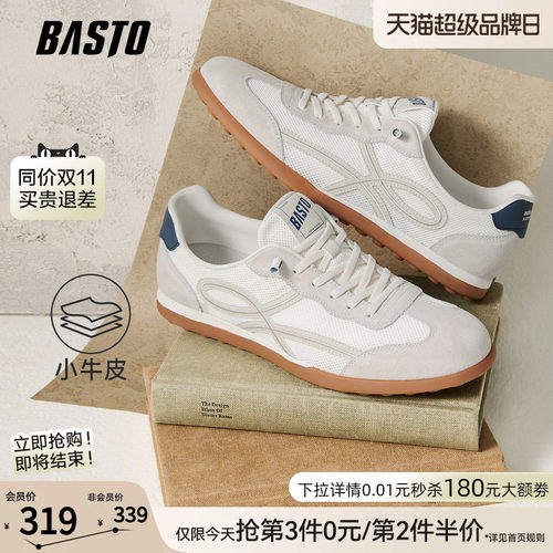 百思图户外小白鞋德训鞋男