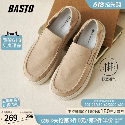 百思图男士一脚蹬布鞋
