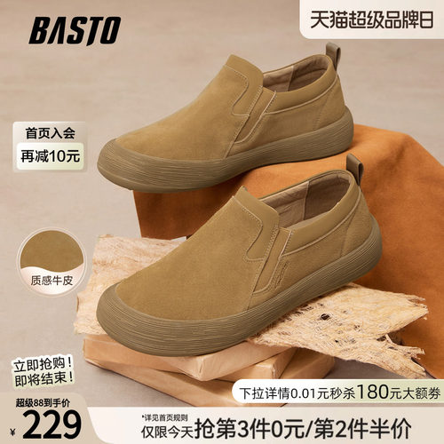 百思图真皮复古一脚蹬男勃肯鞋