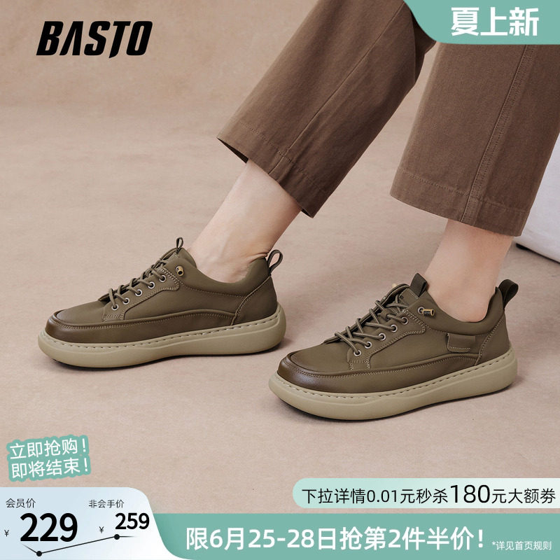 百思图厚底工装男板鞋