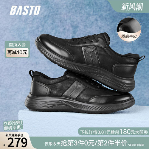 百思图新款男士户外休闲鞋