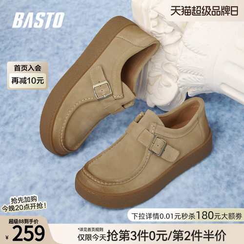 百思图真皮厚底男一脚蹬休闲
