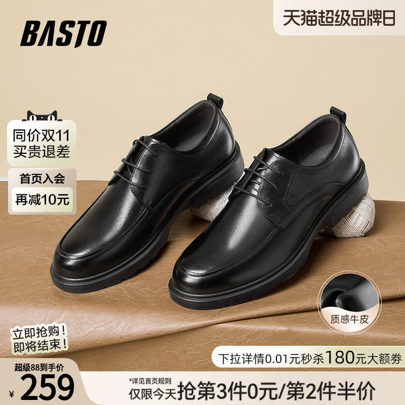 百思图新款男士真皮休闲皮鞋图片