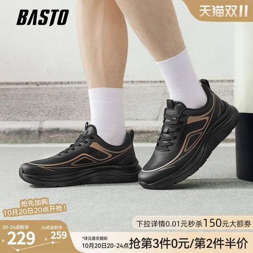 百思图厚底增高男休闲跑鞋