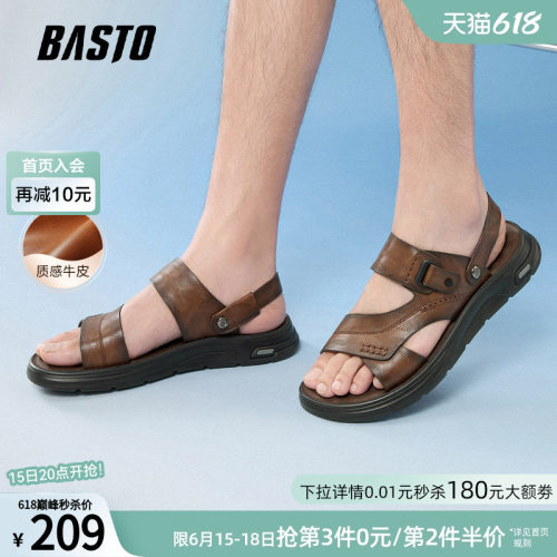 百思图男士户外皮凉鞋