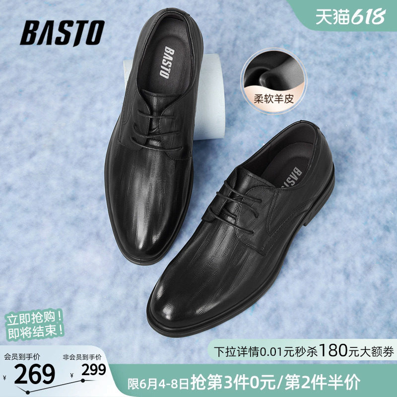 百思图春秋季新款时尚潮流商务通勤粗跟男正装皮鞋41819CM5