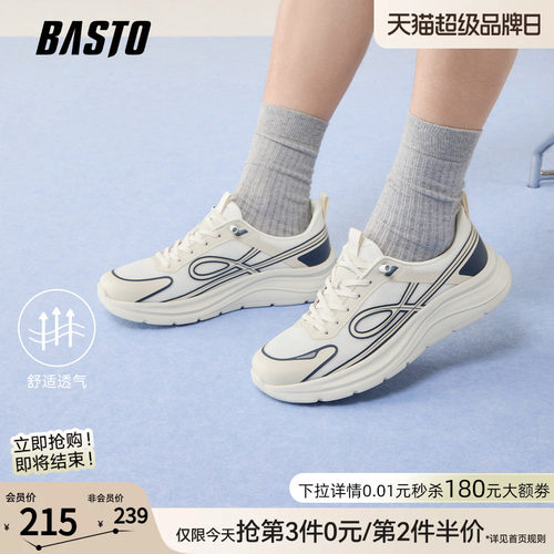 百思图男士休闲运动鞋