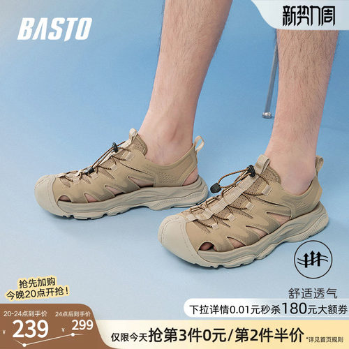 百思图男士户外溯溪凉鞋