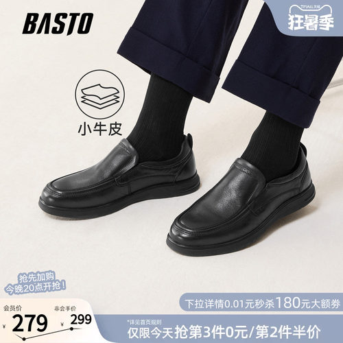 百思图一脚蹬男士乐福鞋
