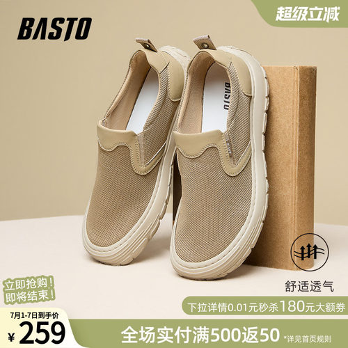 百思图男懒人一脚蹬透气软底布鞋
