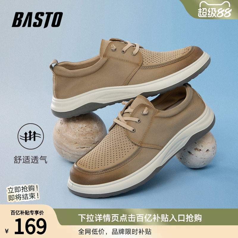 百思图春夏季透气软底懒人一脚蹬布鞋厚底时尚户外男运动休闲鞋