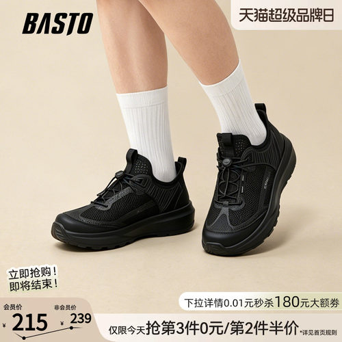 百思图男士休闲运动鞋