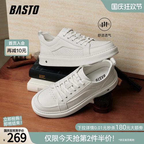 百思图新款男士小白鞋
