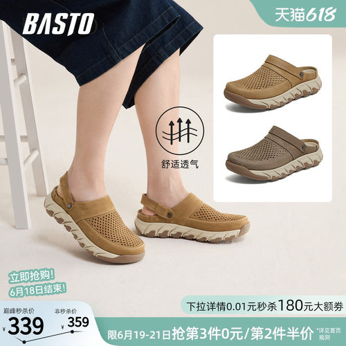 百思图夏季新款男洞洞凉鞋