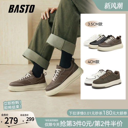 百思图新款男士增高板鞋