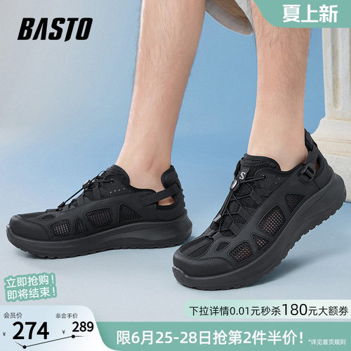 百思图男透气溯溪凉鞋