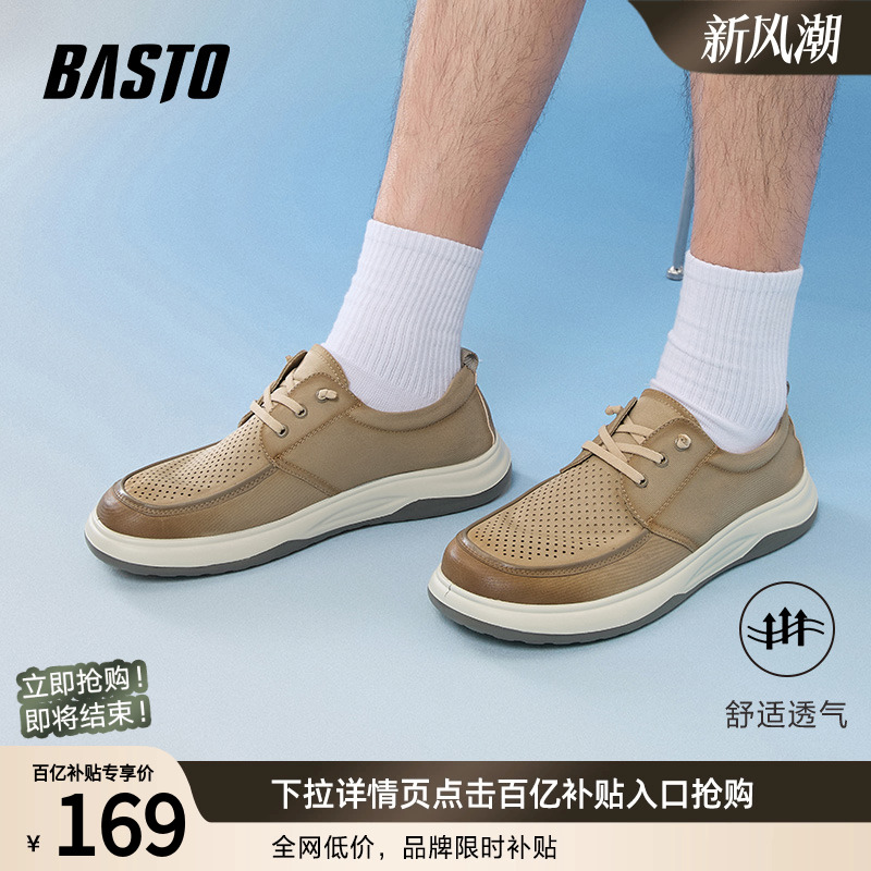 时尚潮流简约舒适