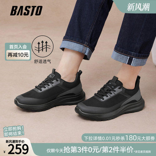百思图男士增高厚底跑步鞋