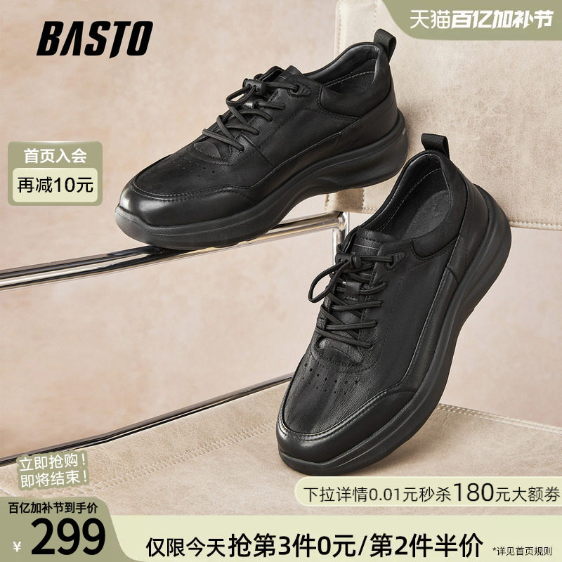 百思图春夏季商场同款真皮厚底百搭运动休闲鞋男黑色皮鞋73275CM5
