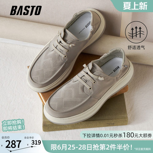 百思图商场同款男布鞋