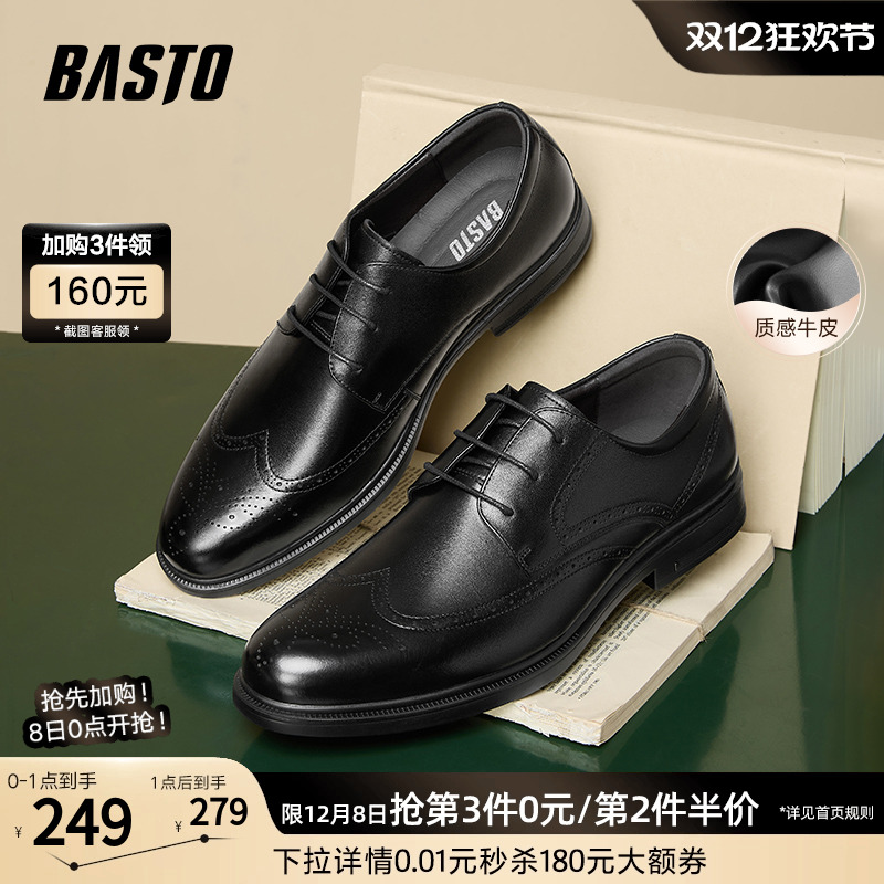 百思图25春新款时尚英伦风布洛克男士皮鞋正装新郎结婚鞋20033AM5
