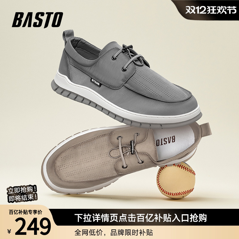 百思图2022夏季透气板鞋运动