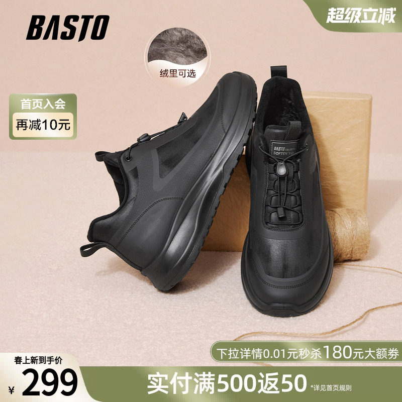 百思图春季商场新款时尚户外增高黑色跑步鞋男士休闲运动鞋爸爸鞋