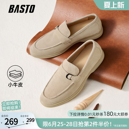 百思图一脚蹬豆豆乐福男鞋