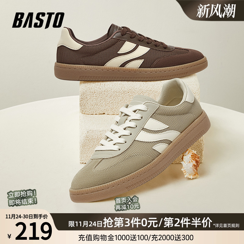 时尚潮流简约舒适