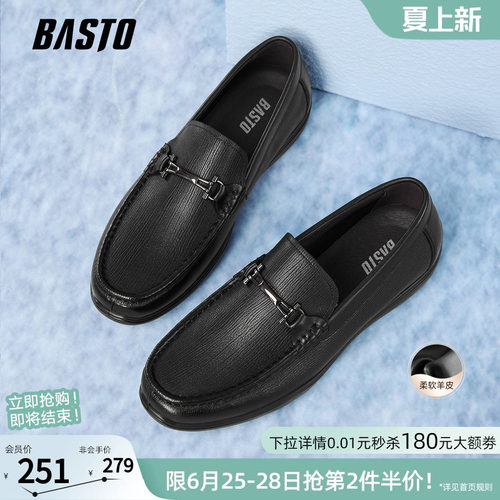 百思图男士通勤乐福鞋