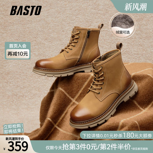 百思图加绒工装男马丁靴