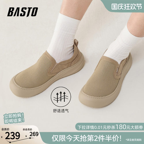 百思图夏季男休闲布鞋