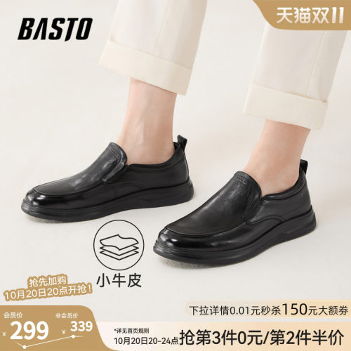 百思图一脚蹬男士乐福鞋