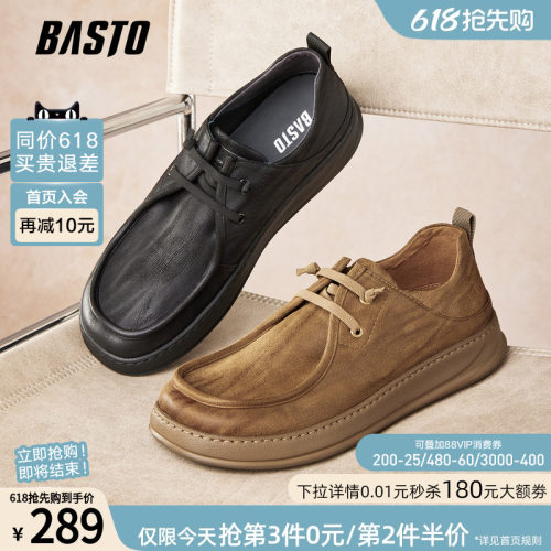 百思图男厚底工装板鞋