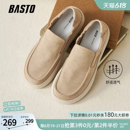 百思图男士一脚蹬布鞋