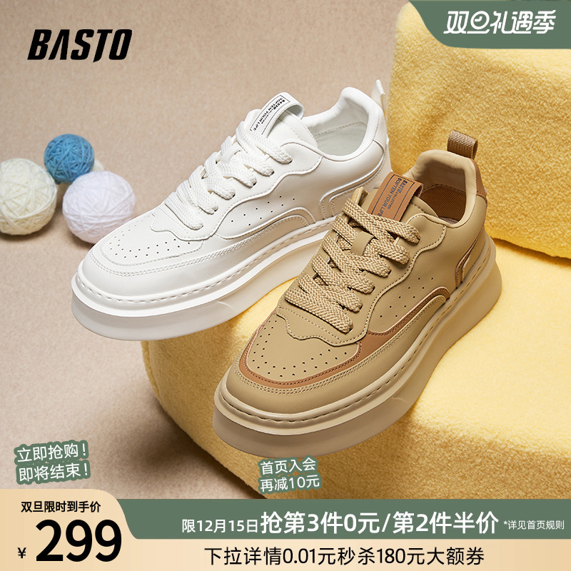 百思图春夏新款时尚百搭小白鞋街头运动板鞋厚底男休闲鞋F7853CM4