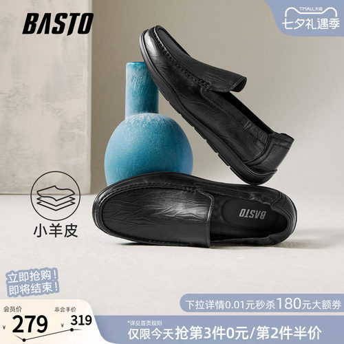 百思图一脚蹬男士乐福鞋