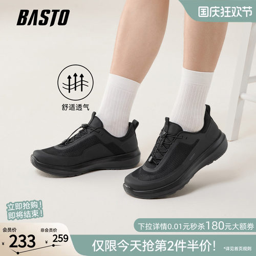 百思图商场同款男跑步鞋