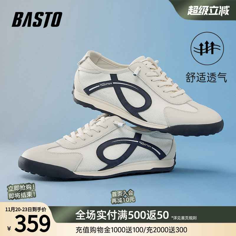 时尚潮流简约舒适