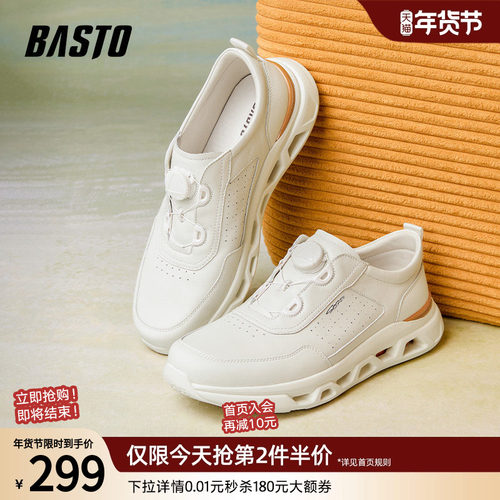 百思图免系带男户外跑步鞋