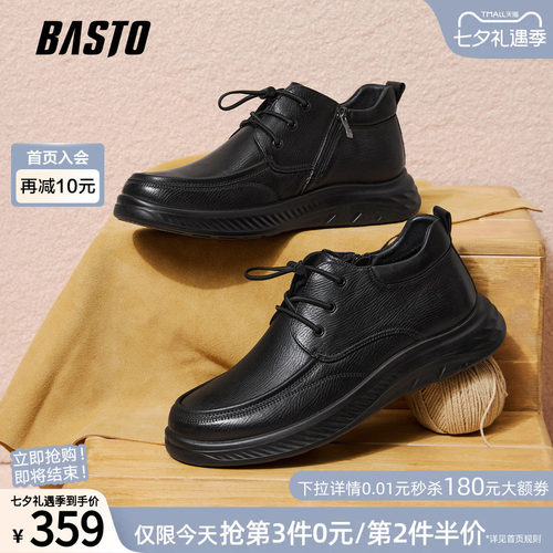 百思图加绒保暖休闲男鞋