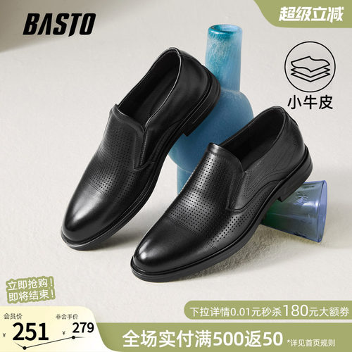 百思图男士透气一脚蹬乐福鞋