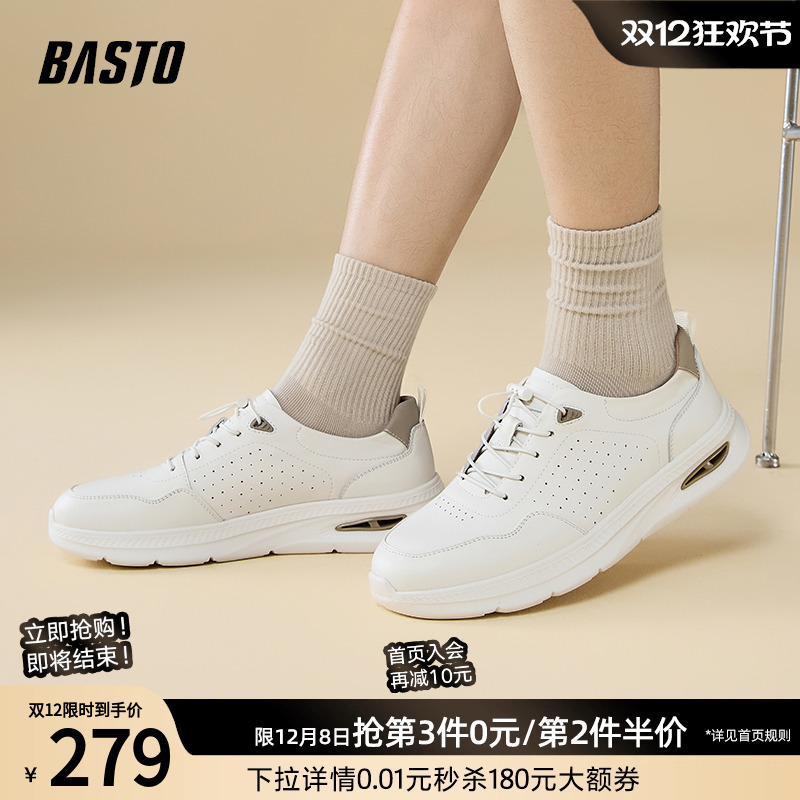 百思图2025夏季新款商场同款户外运动厚底男休闲鞋W9738BM5