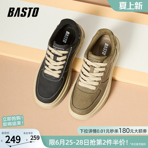 百思图时尚圆头增高板鞋
