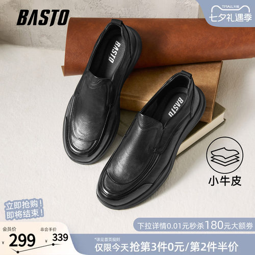 百思图男士一脚蹬乐福鞋