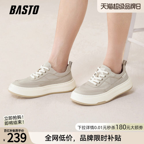 百思图商场同款男板鞋
